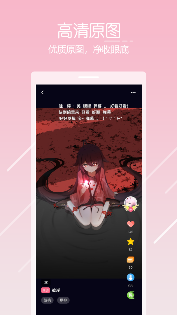 唔姆app安装1.3.9