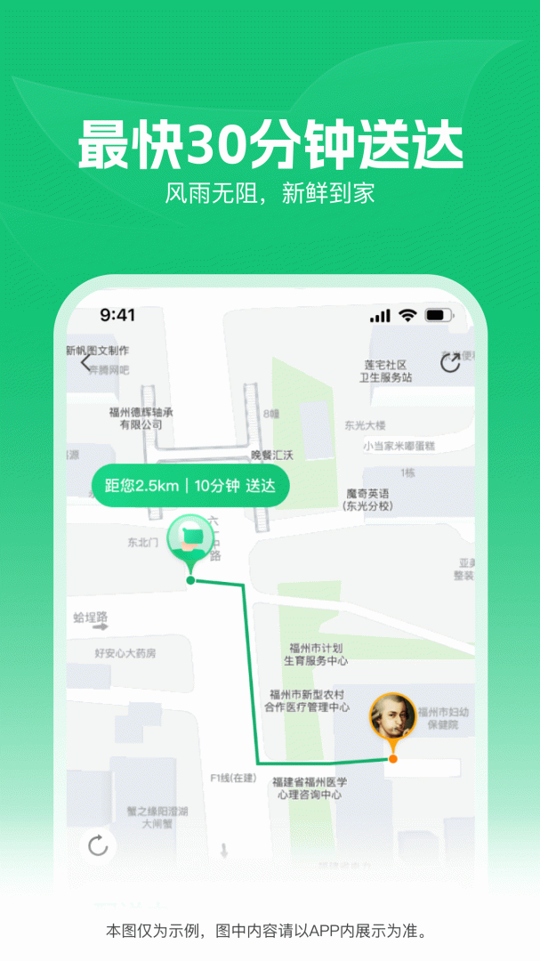 朴朴超市app最新版5.7.4