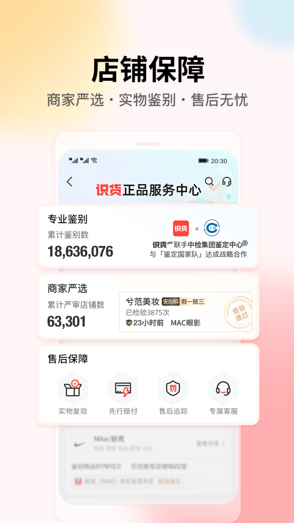 识货青少年版app最新版8.44.0