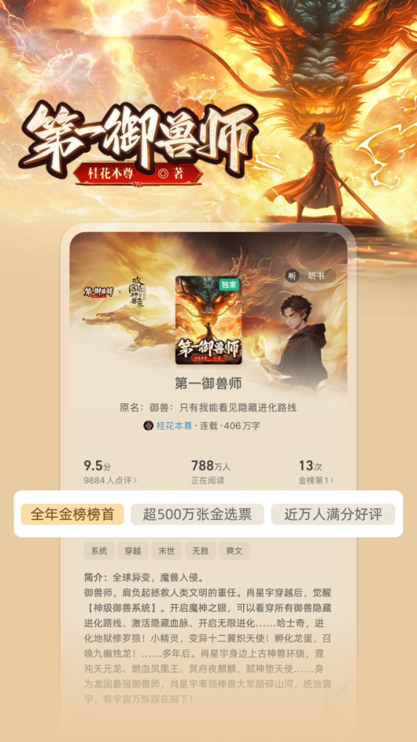 书旗小说官方版12.4.7.245