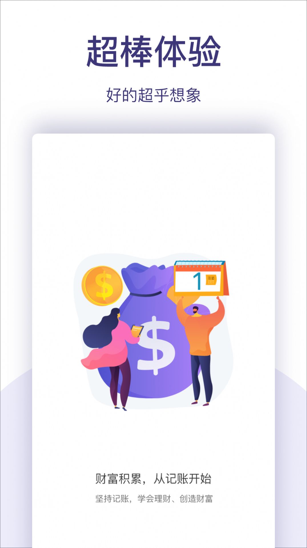 口袋生活软件1.0.0