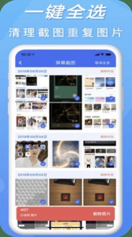 手机清理卫士软件1.2.0