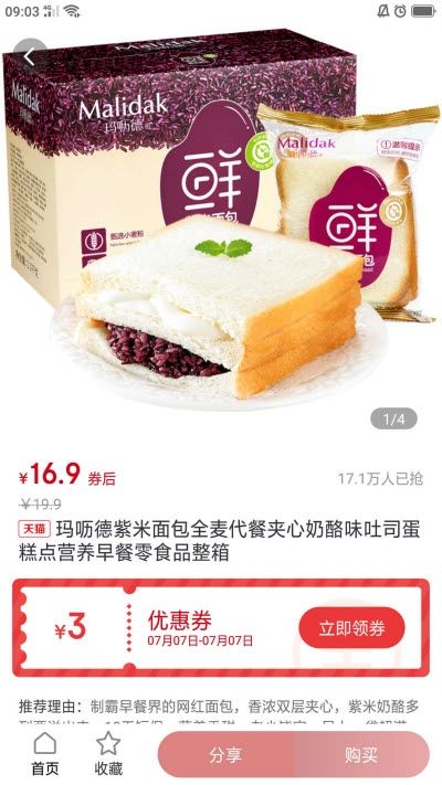 惠客家园软件1.0.3255