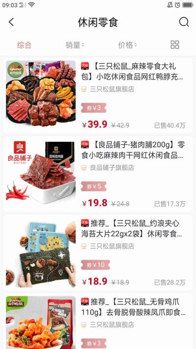 惠客家园软件1.0.3255