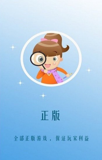 244玩游戏盒子软件1.0