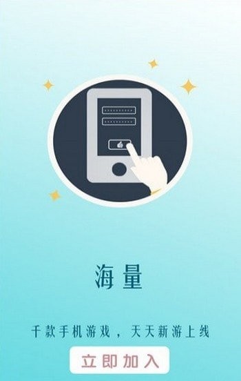 244玩游戏盒子软件1.0