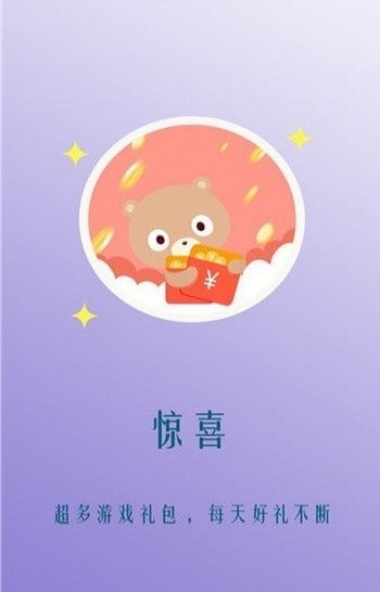 244玩游戏盒子软件1.0