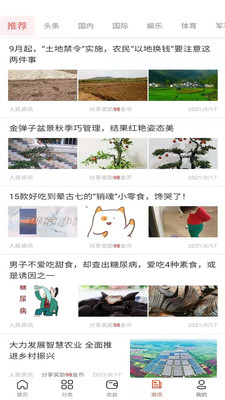 天天特惠app1.2.79