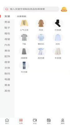 天天特惠app1.2.79