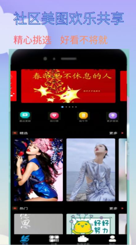 爱漫纸软件1.0.0