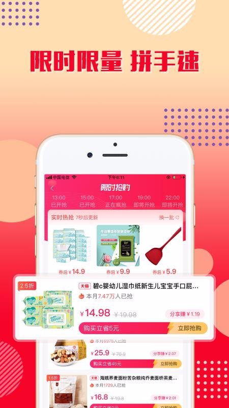 乐购优选app1.1.3