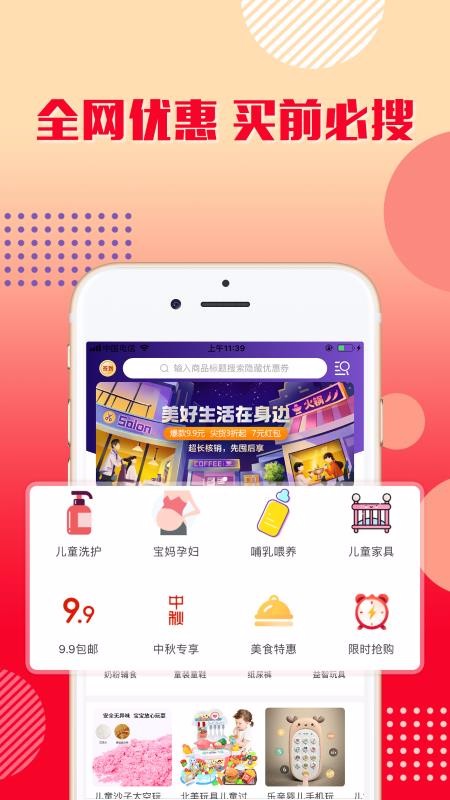 乐购优选app1.1.3