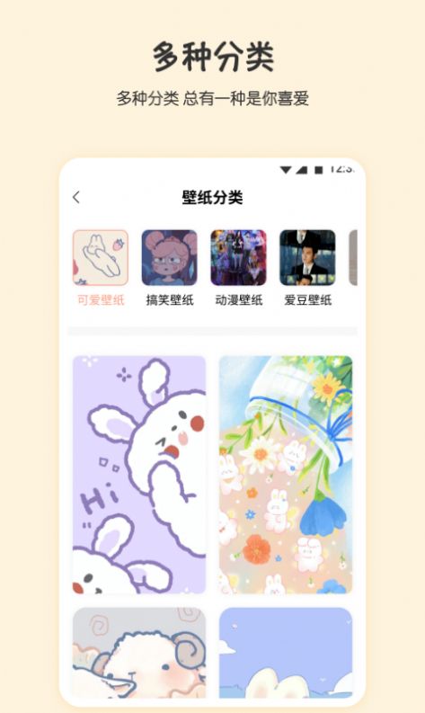 月兔桌面软件1.1