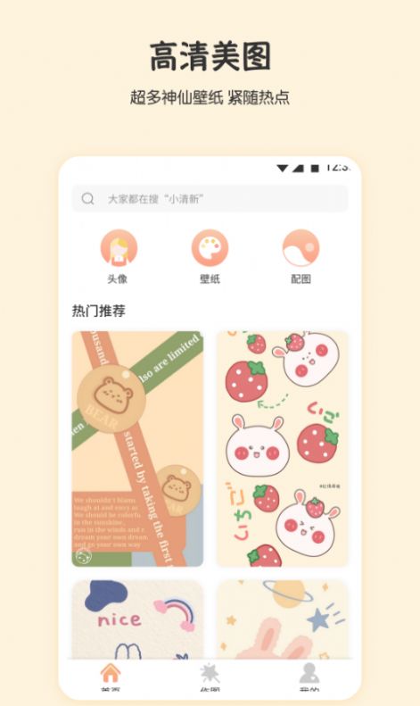 月兔桌面软件1.1