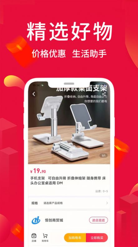 网得多软件1.0.0