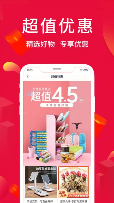 网得多软件1.0.0