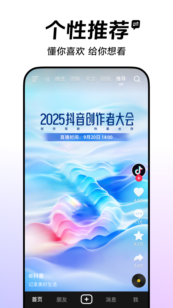 抖音极速版最新版36.0.0