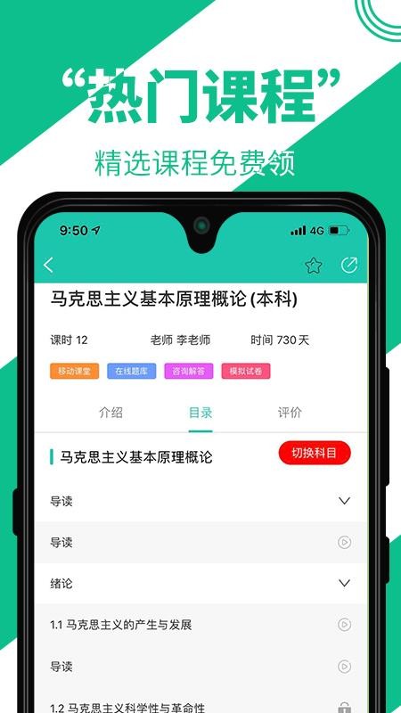 自考辅导app1.0.1