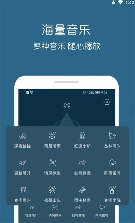 汐音睡眠软件1.0.3
