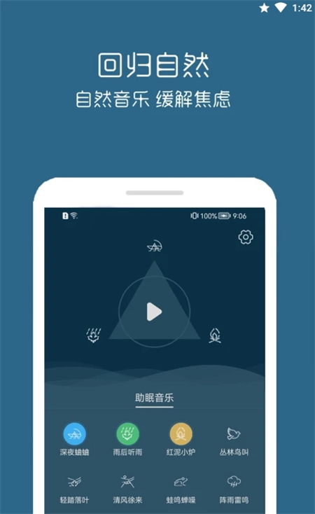 汐音睡眠软件1.0.3