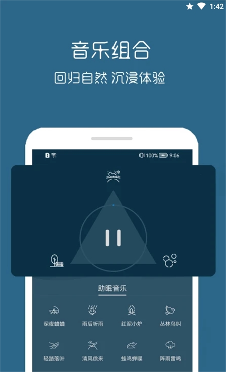 汐音睡眠软件1.0.3