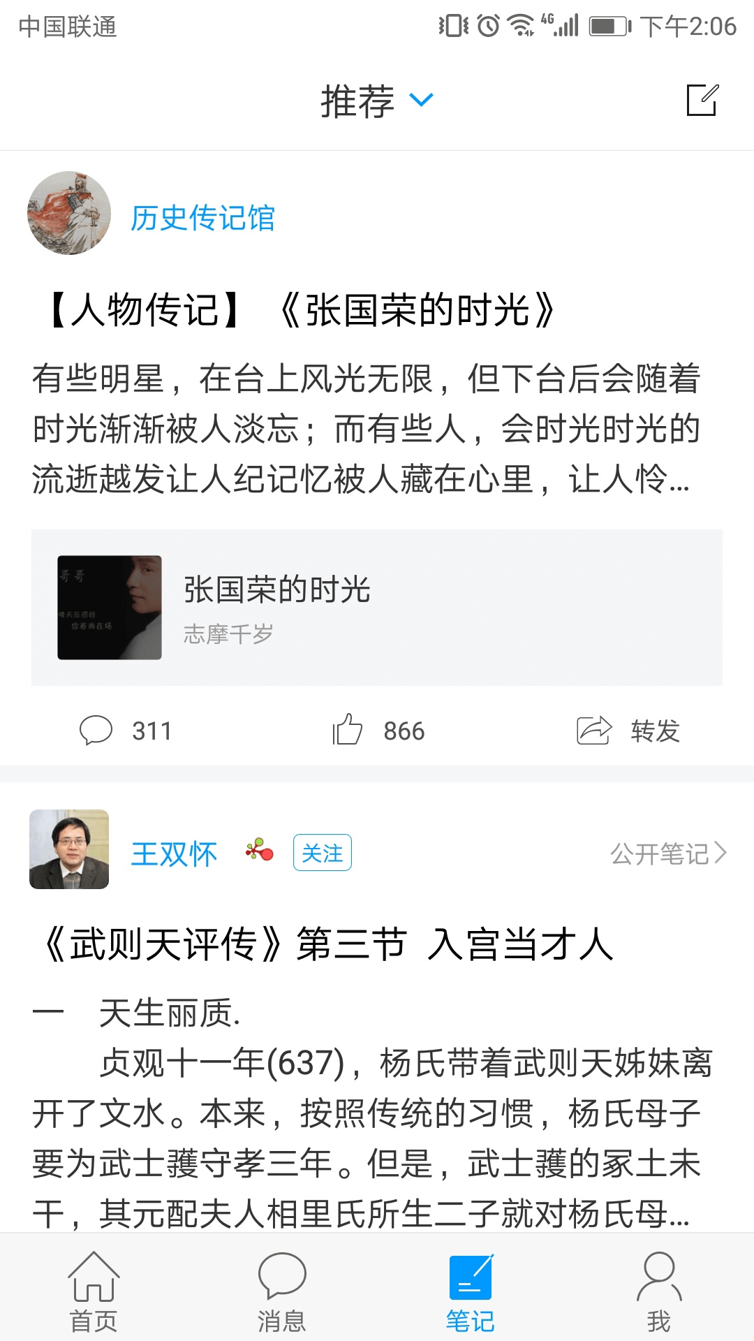 学在警大app1.0