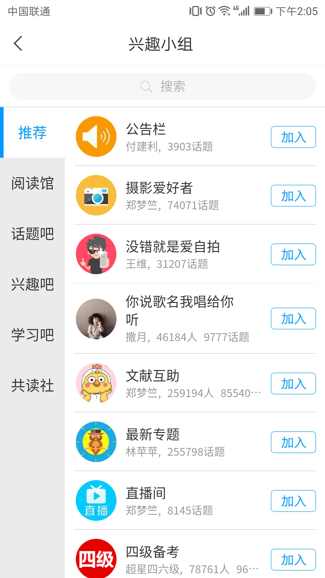 学在警大app1.0