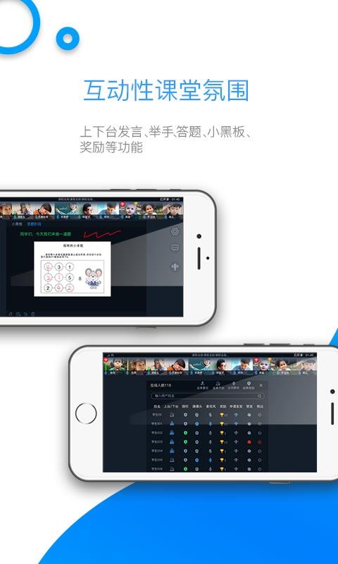 来课app1.3.0.81