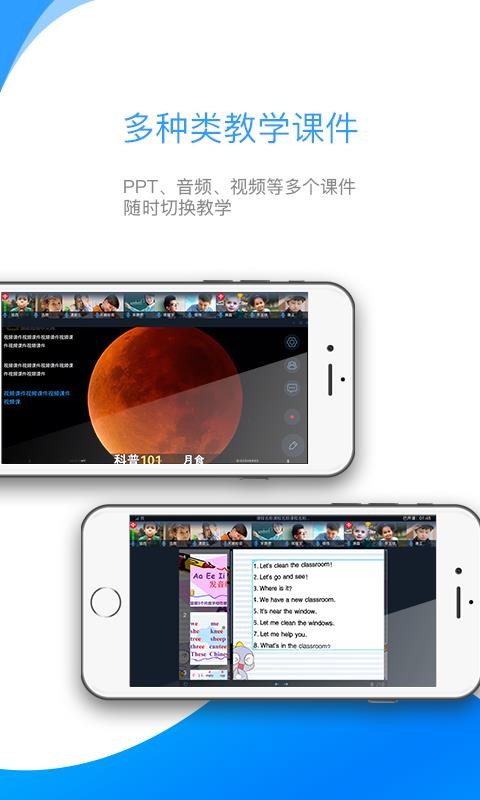 来课app1.3.0.81