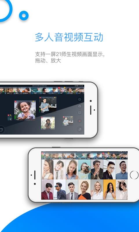 来课app1.3.0.81