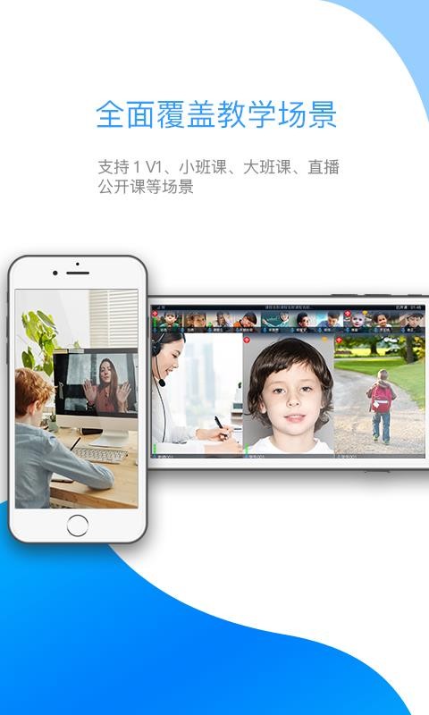 来课app1.3.0.81