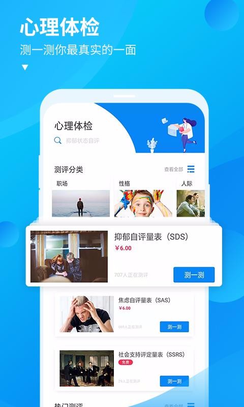 释心理app1.6