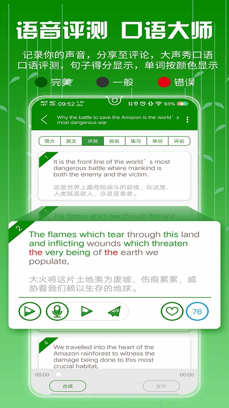 BBE学英语app4.0.5