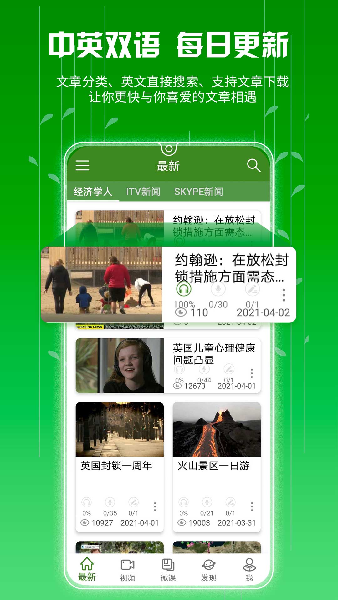 BBE学英语app4.0.5