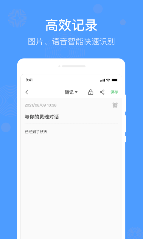 无忧备忘录软件1.0.0