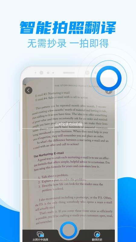智能翻译官app1.2.0