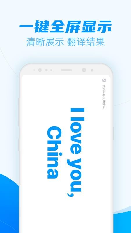 智能翻译官app1.2.0