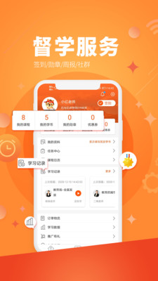 亿师学考教师app1.54