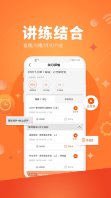 亿师学考教师app1.54