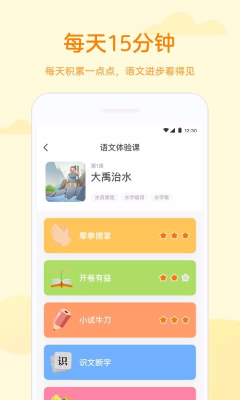 凯叔语文app1.0.0