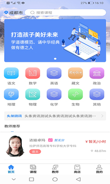闪电老师app1.1.6