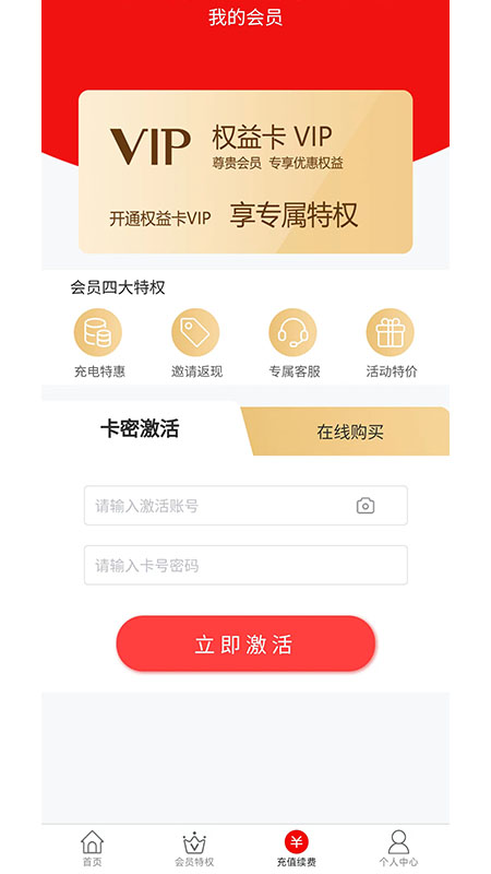 惠而福到软件1.9.7