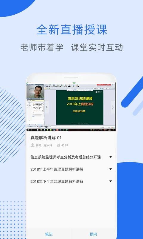 信息系统监理考试app2.8.2