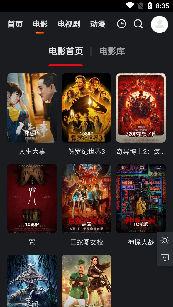 大米星球tv版app版app下载-大米星球tv版最新安卓免费下载v1.0