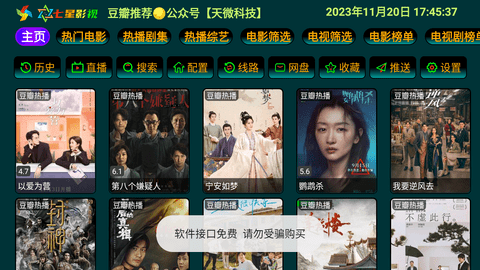 七星影仓proapp5.0.13