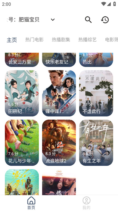 空格Box软件0.5