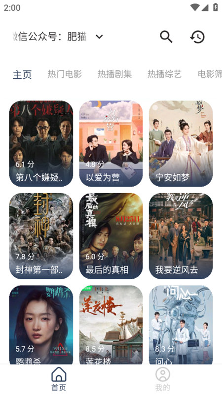 空格Box软件0.5