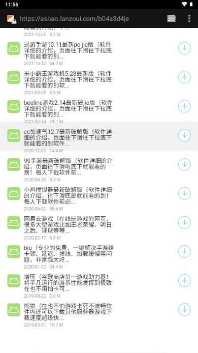 阿少软件库app1.1
