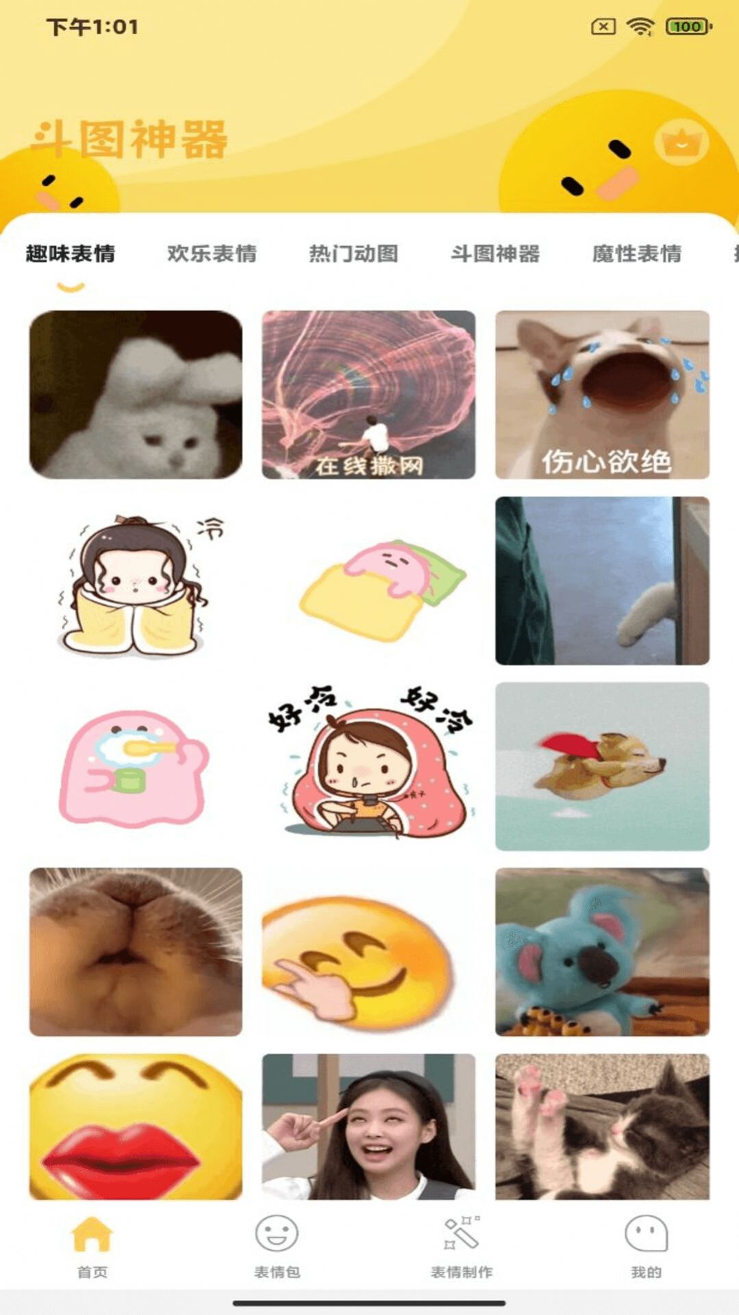 暴走P图君app1.0.2