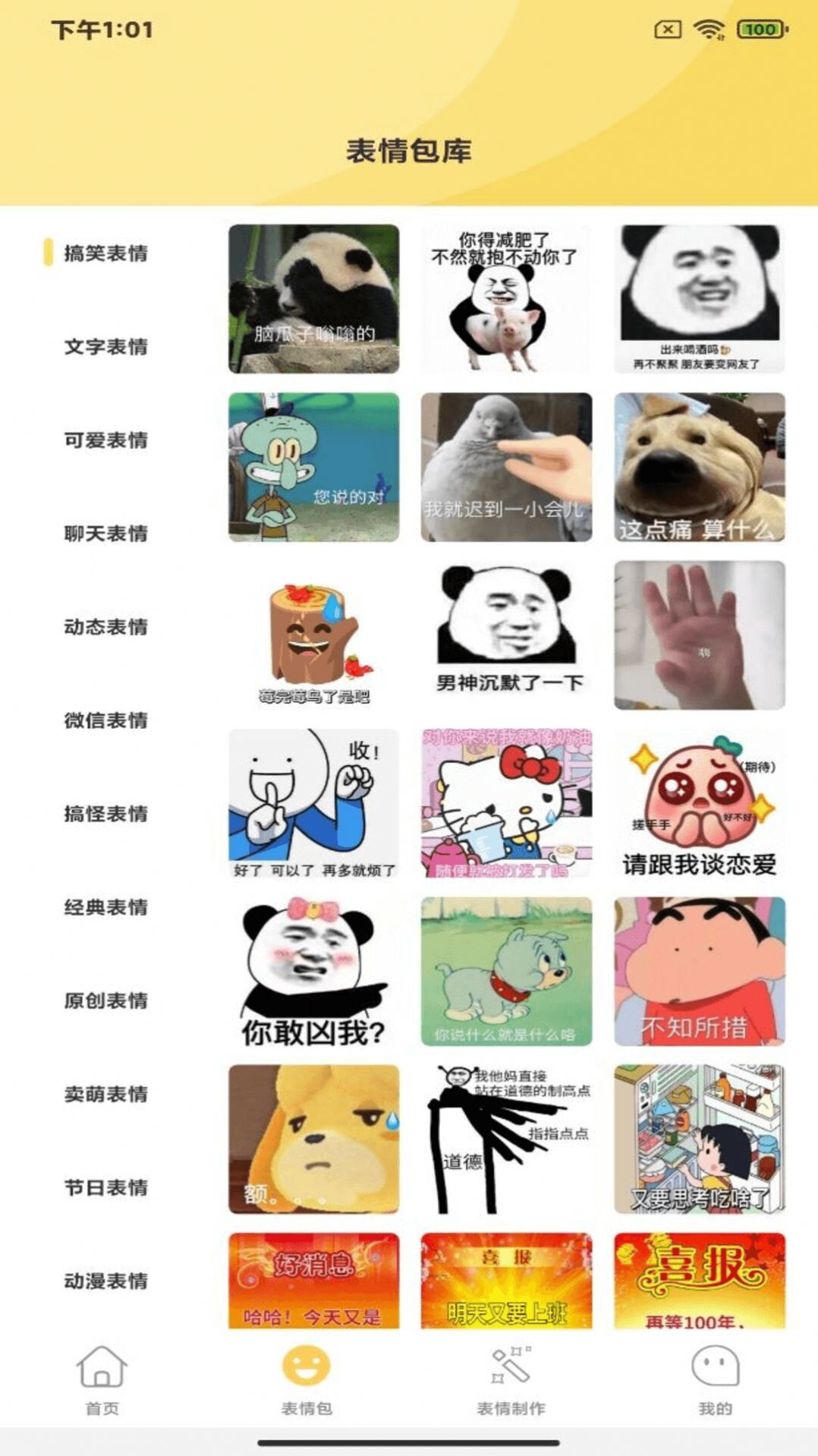 暴走P图君app1.0.2
